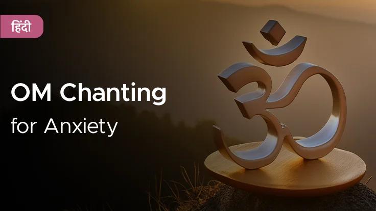 OM Chanting for Anxiety
